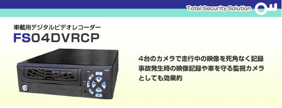ドライブレコーダー