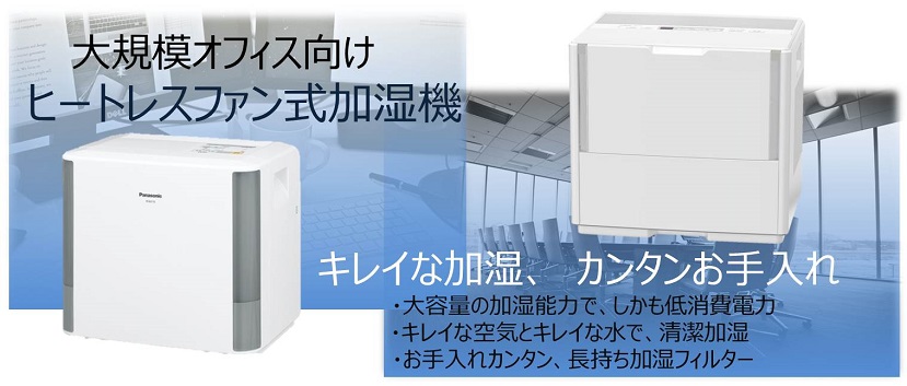 21年製 パナソニック 大容量タイプ 気化式加湿機 FE-KXF15-W - 空調